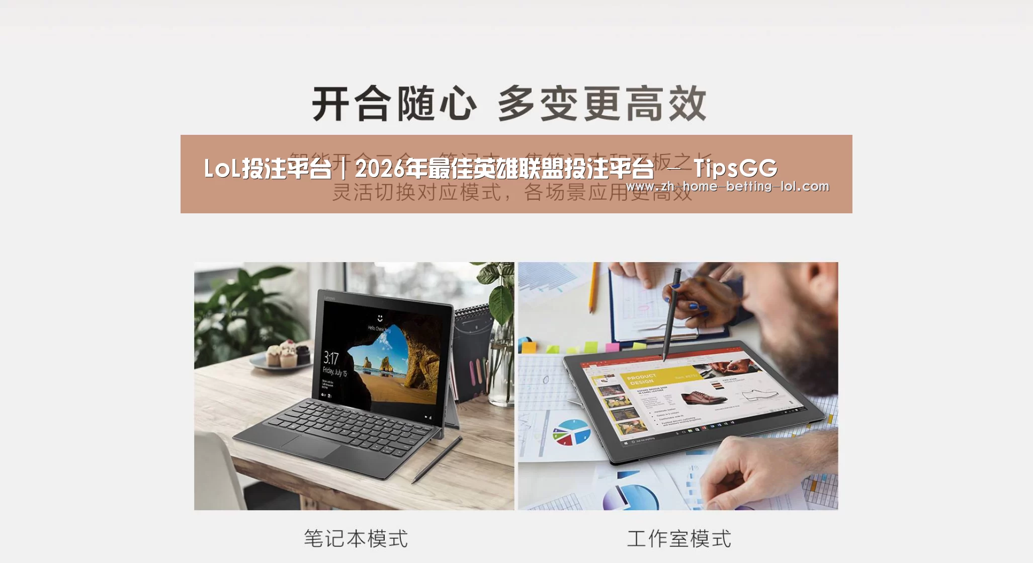 MIIX 520 酷睿i5笔记本(图1)