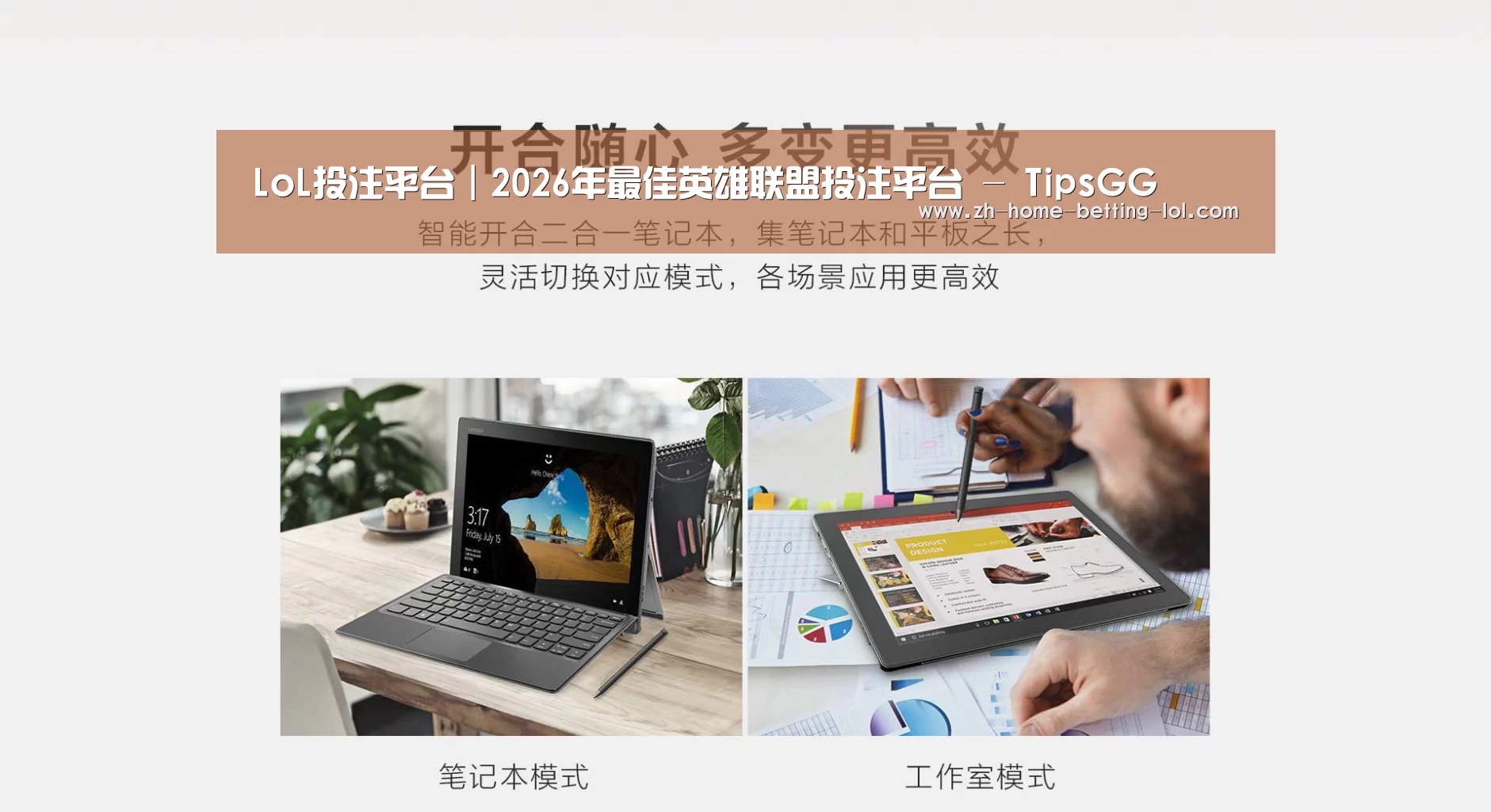 MIIX520 二合一笔记本12.2英寸 i7(图1)