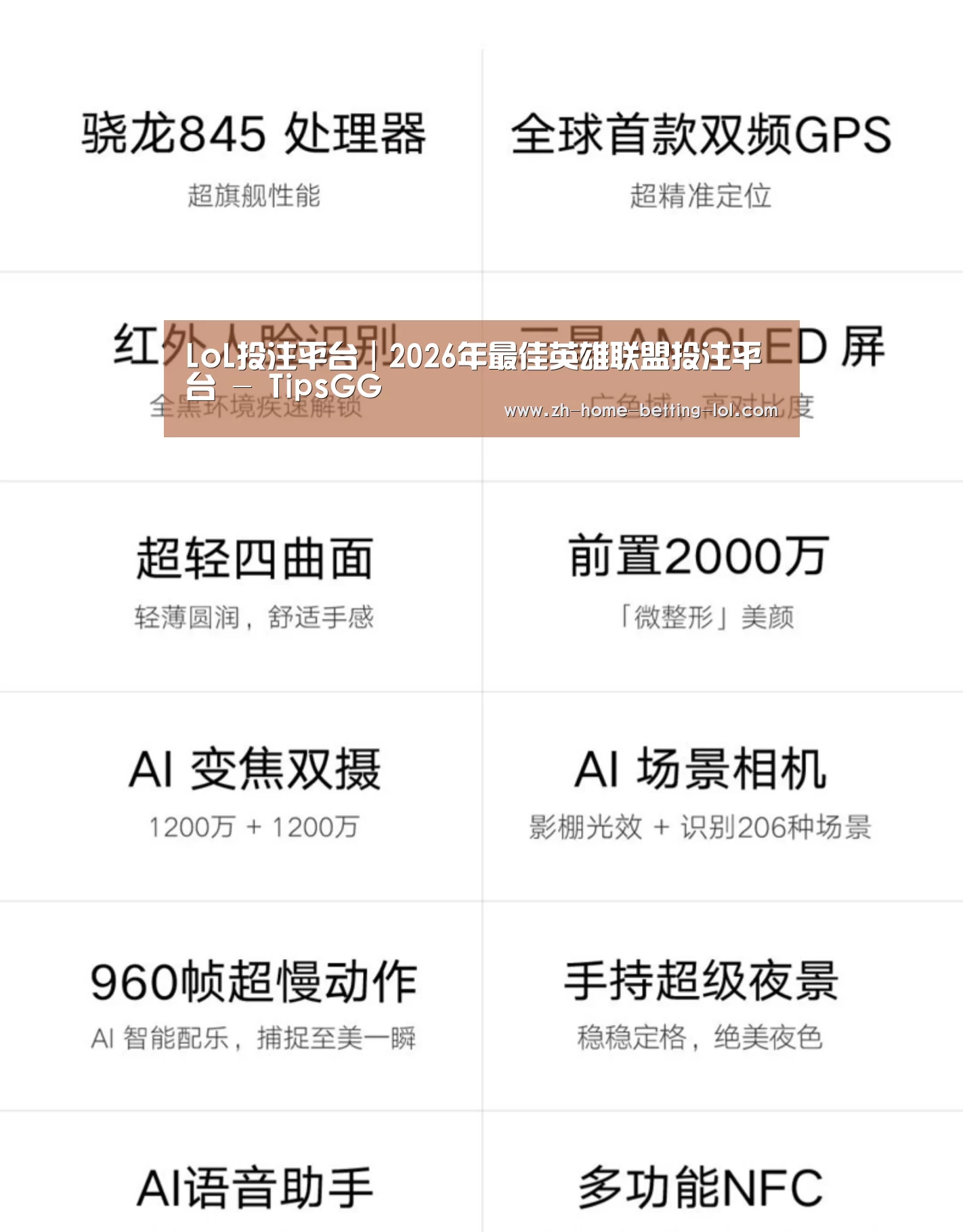小米8屏幕指纹版 6GB+128GB 黑色 全网通4G 双卡双待 全面屏拍照智能游戏手机(图2)