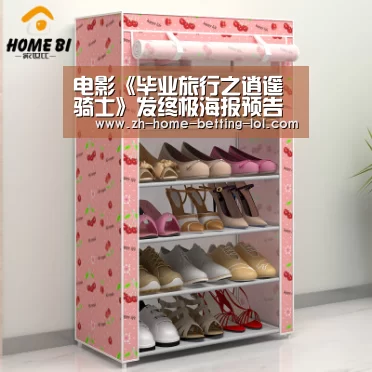 电影《毕业旅行之逍遥骑士》发终极海报预告 青春与理想起航在路上【LoL投注网站 】(图1) 2026年最佳英雄联盟投注网站